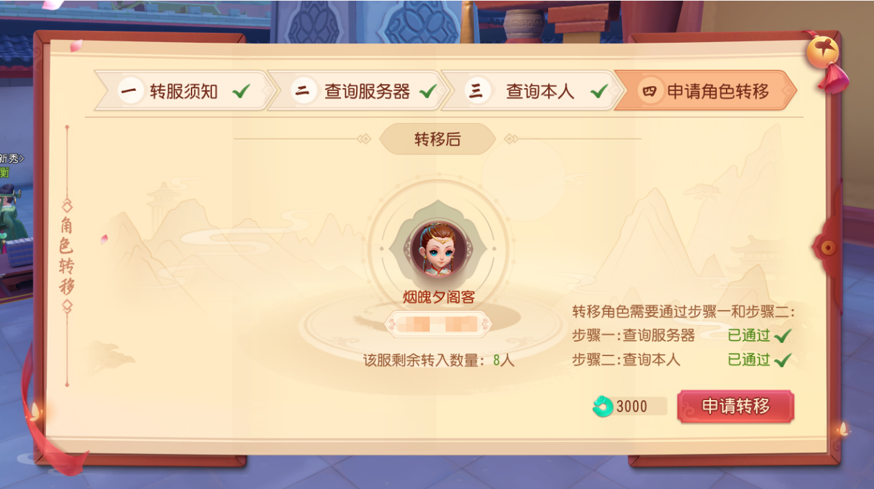 魔兽世界转服赚钱_魔兽免费转服能赚几个角色_魔兽角色转服最多能带多少金