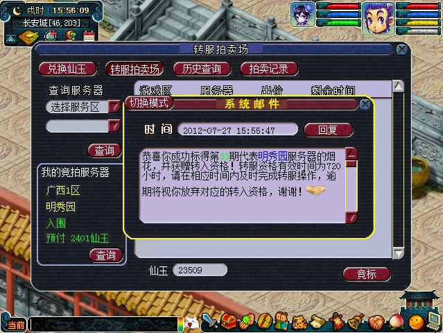 魔兽角色转服最多能带多少金_魔兽免费转服能赚几个角色_魔兽世界转服赚钱