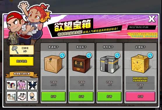 抽钥匙关卡游戏_cf每日一抽需要的钥匙数2023_cf每日一抽钥匙数量