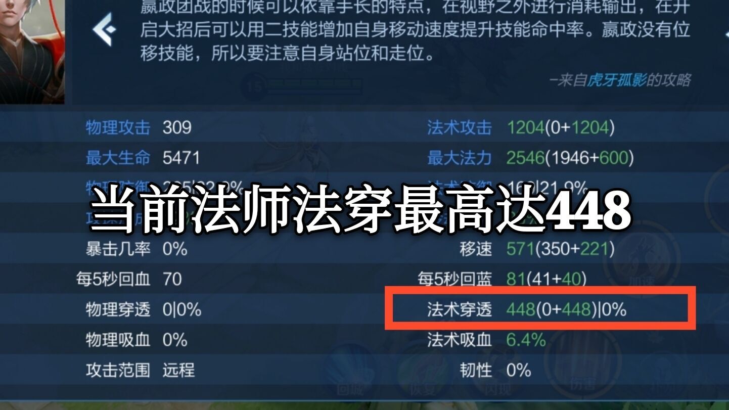 王者荣耀法术穿透有什么用_王者荣耀法术穿透有用吗_王者法术穿透是啥意思