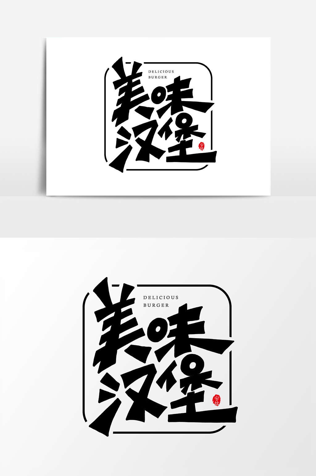 收集招牌名称_搜集一条有问题的招牌_收集招牌名并分类