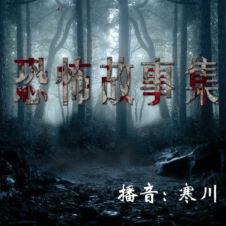 你知道有哪些恐怖活动_恐怖知道吗_你知道的恐怖活动有哪些