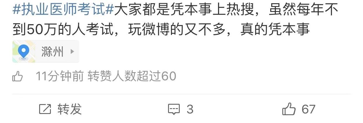 “超级好用！微博超话app！”