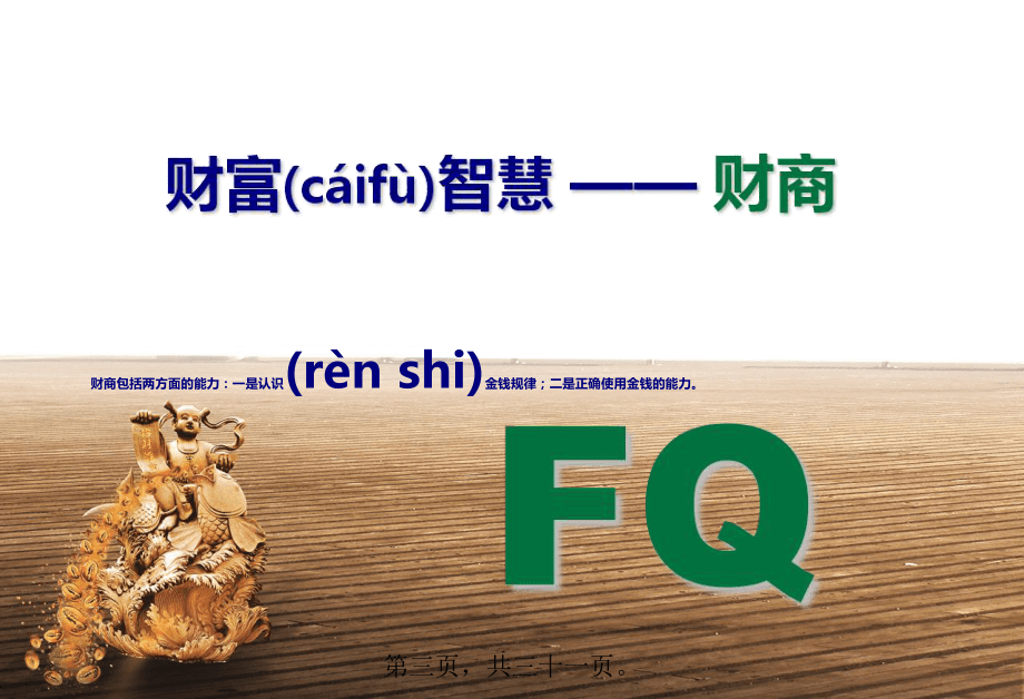 聚宝斋：智慧财富殿堂