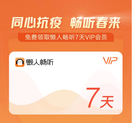 猫耳fm免费的有哪些_猫耳fm怎么免费听付费_猫耳fm免付费版