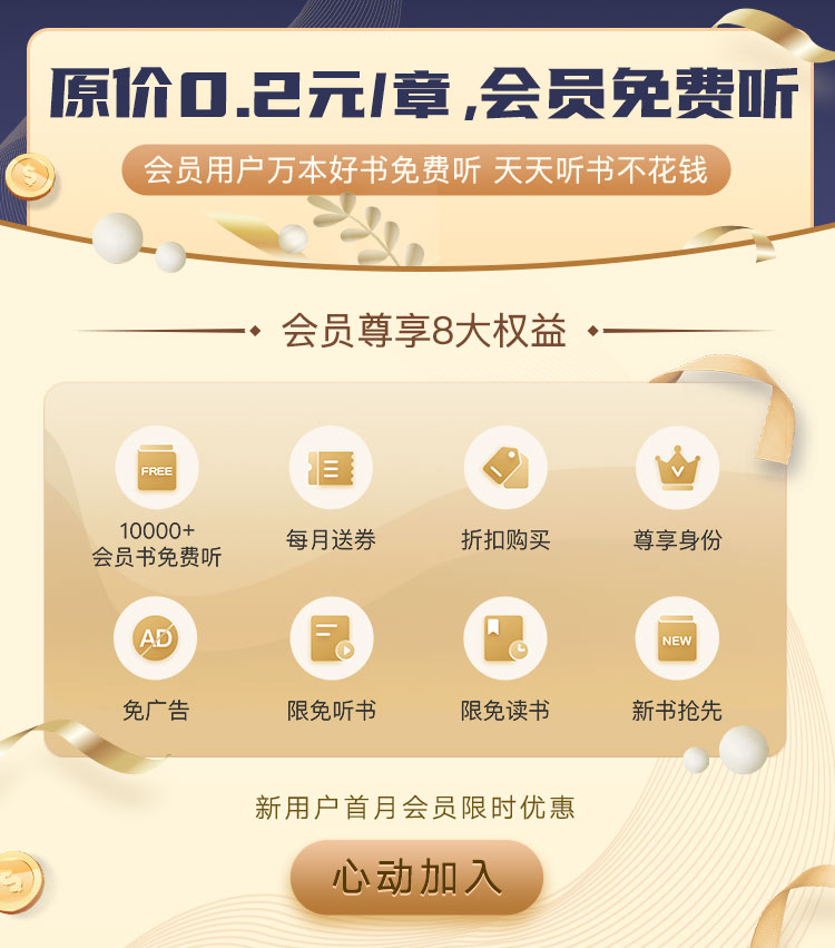猫耳fm免费的有哪些_猫耳fm免付费版_猫耳fm怎么免费听付费