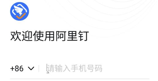 下载钉钉app软件_钉钉app下载安装_郑政钉下载安装