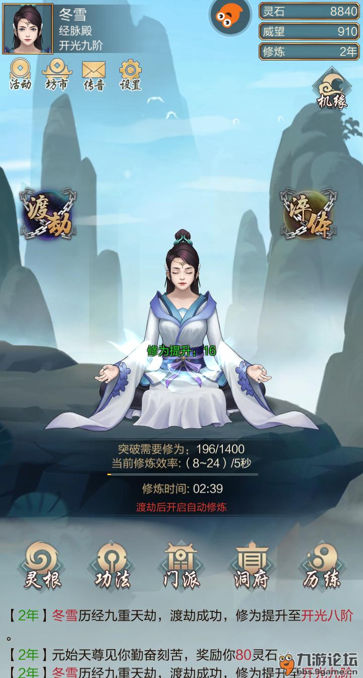 仙修境界等级划分_仙修群芳谱有雷吗_仙修