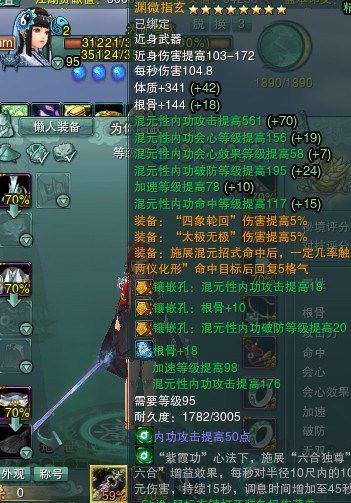 万宝楼：勇闯剑网3，玩转游戏乐趣