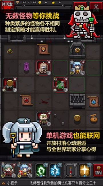 苏打地牢_苏打地牢2800层_苏打地牢隐藏成就