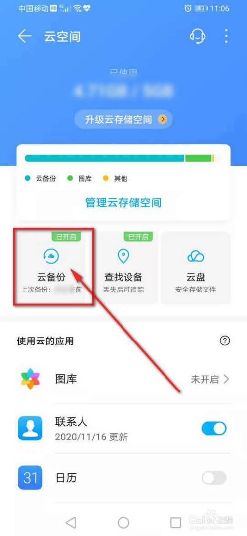 华为空间云登陆_云空间华为_华为空间云服务官网