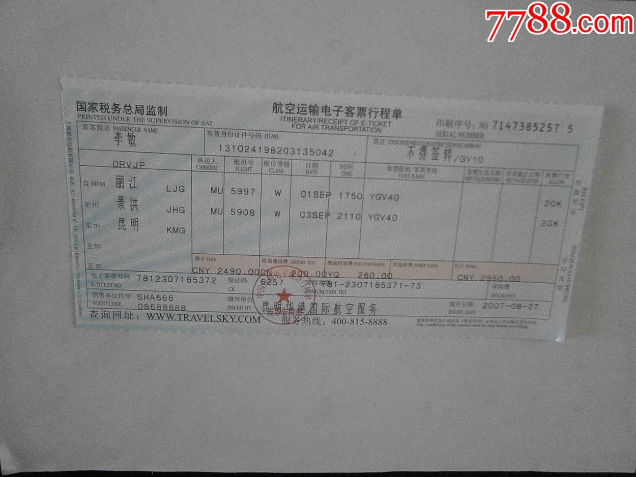 航空南方a380_航空南方客服电话_南方航空app