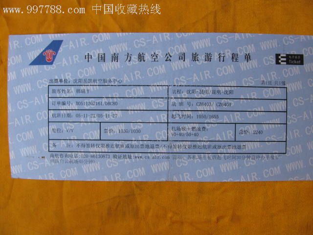 航空南方a380_航空南方客服电话_南方航空app