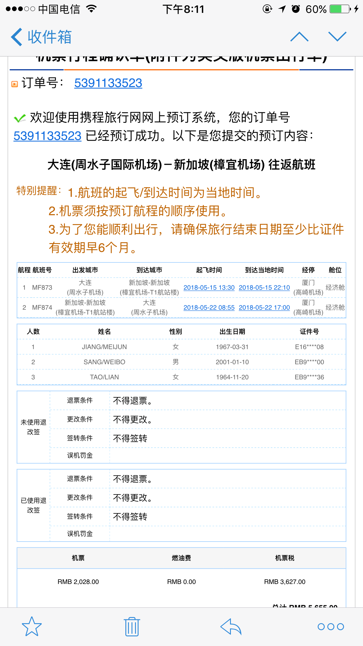 航空南方客服电话_南方航空app_航空南方a380