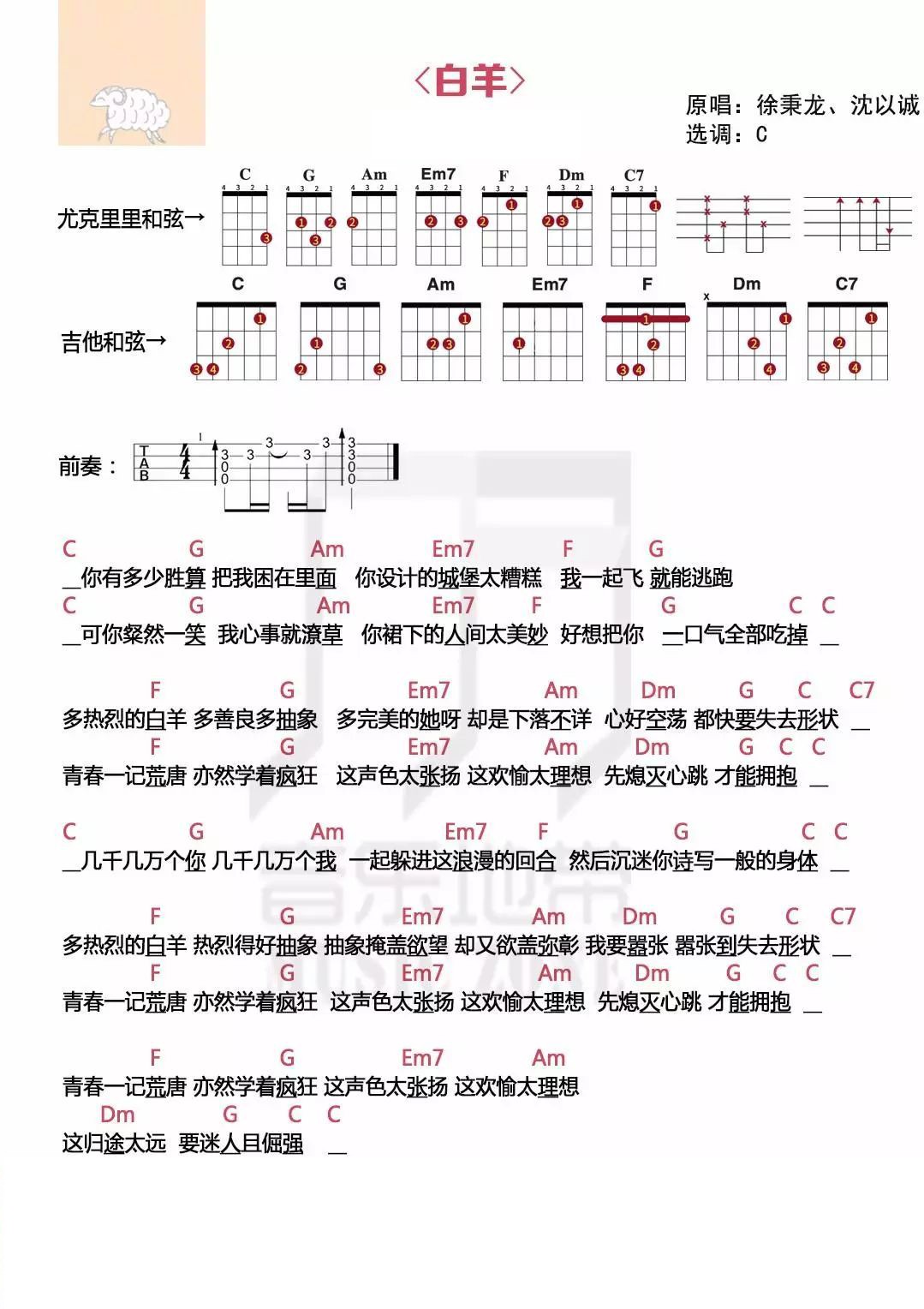 白羊独家解析：音乐评论人带你畅聊热门歌曲