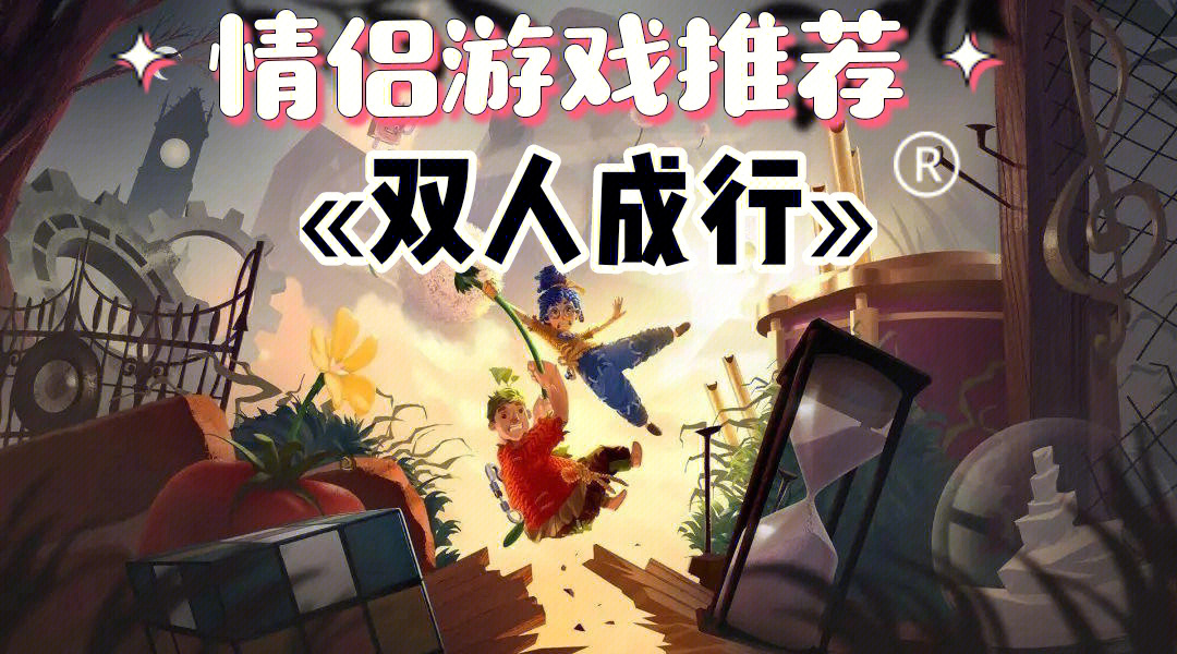 情侣联机手机游戏大全_情侣联机手机游戏可爱画风_情侣手机游戏联机的