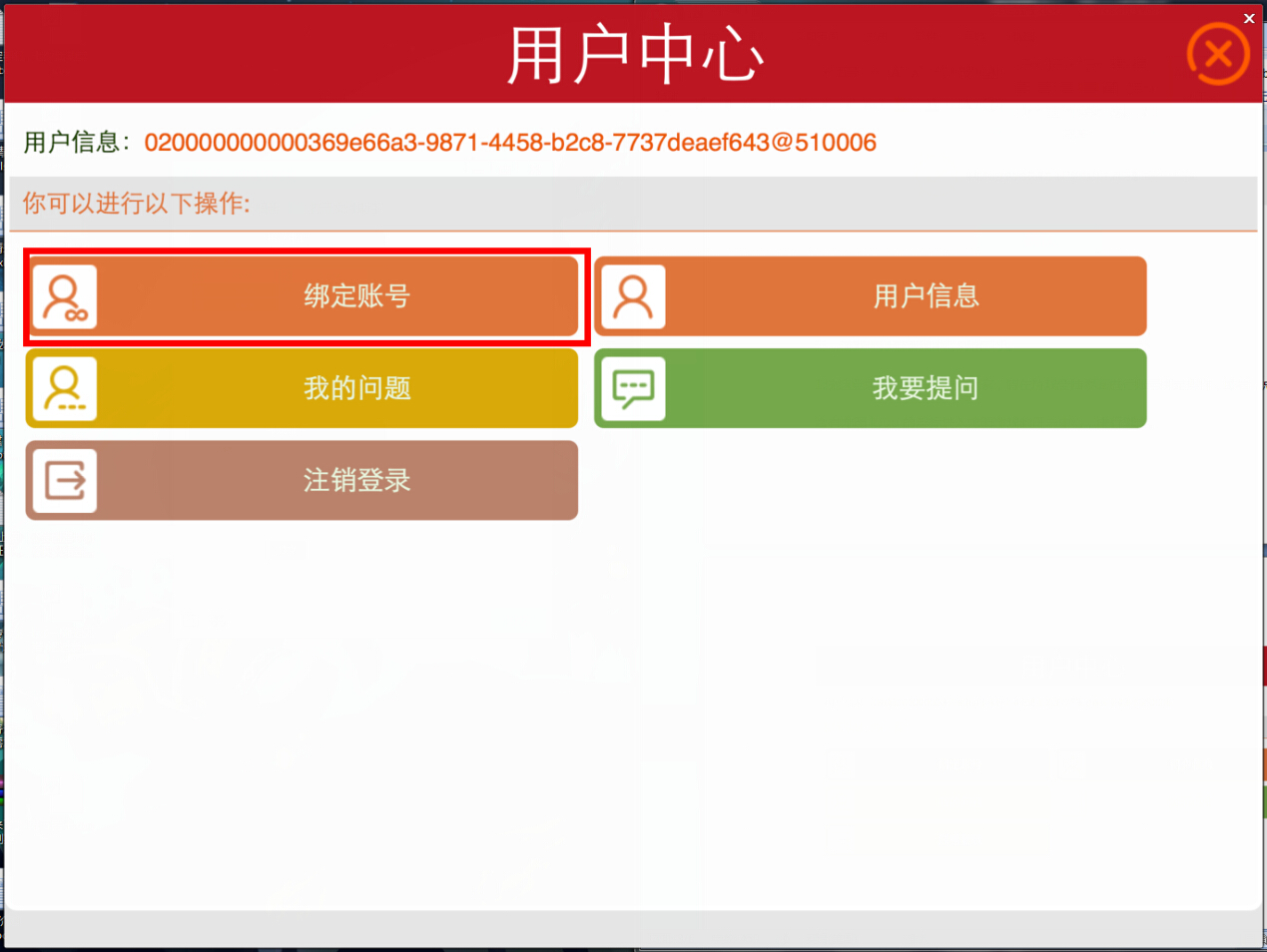 绑定手机游戏让别人充值_如何让手机绑定游戏_绑定手机游戏让别人登录