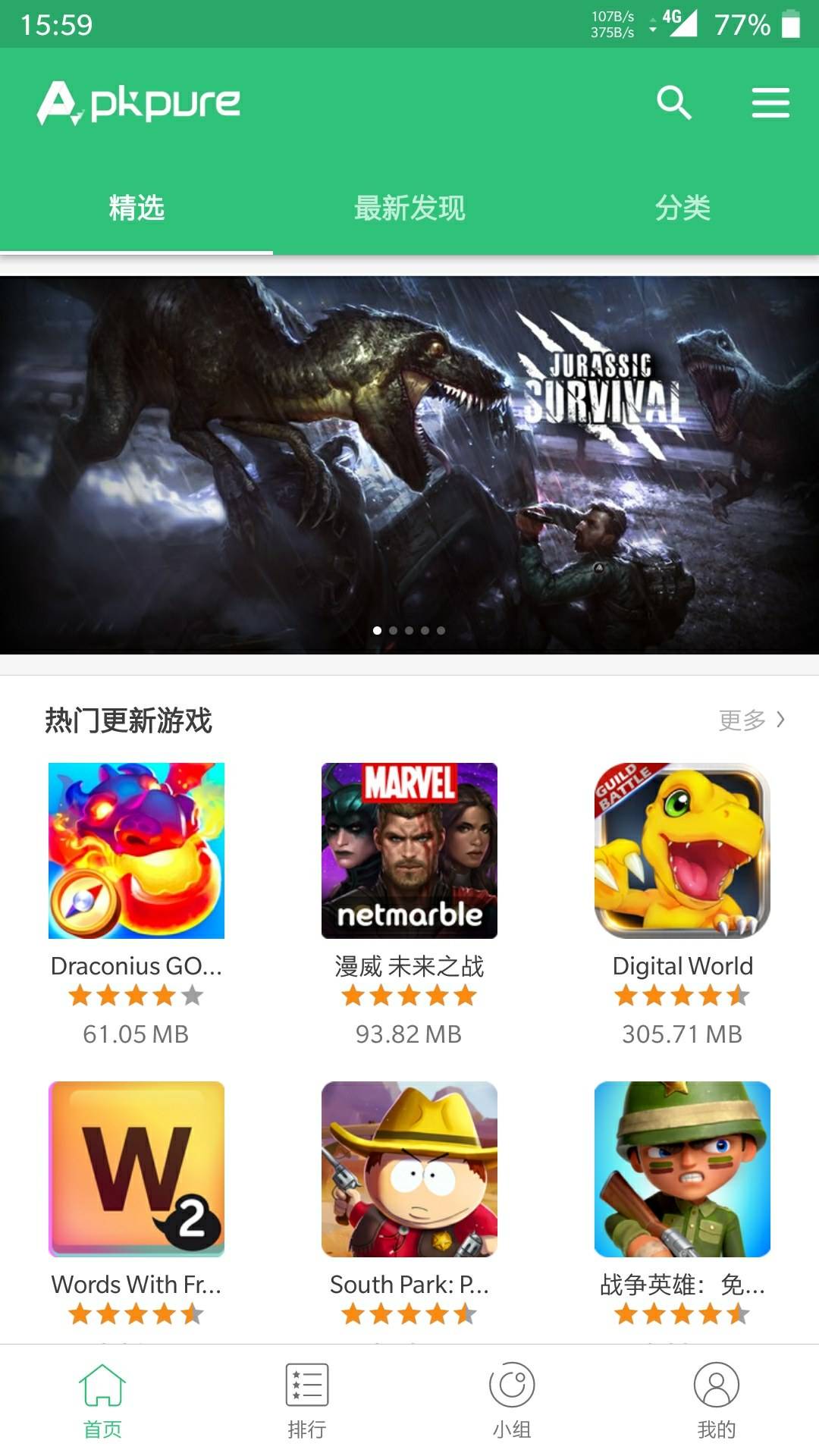 手机里端游怎么下载游戏_手机玩端游下载_手机下载端游的软件