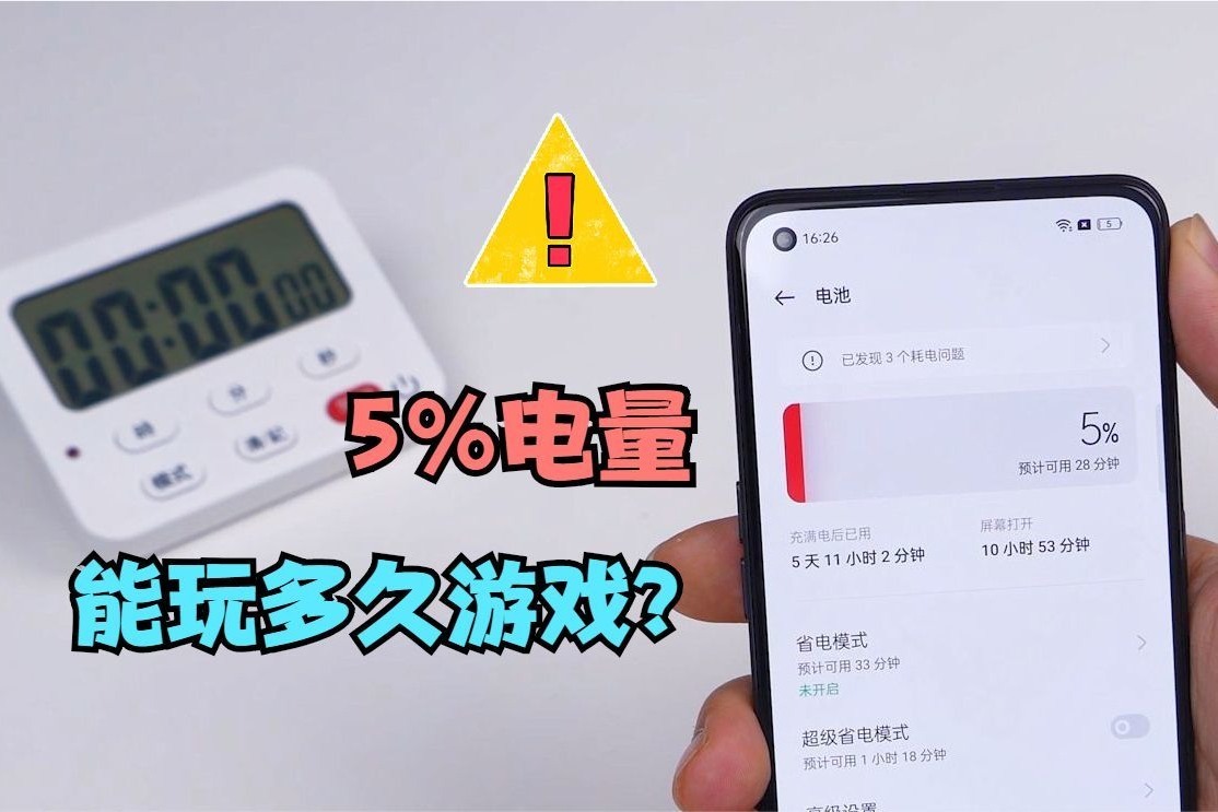 我是一个手机游戏达人，什么手机能游戏6小时工作