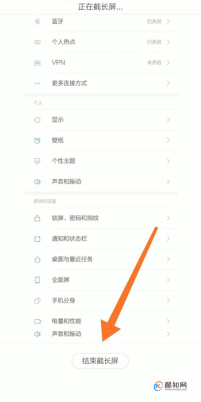 小米手机截取长屏幕_小米手机长截屏怎么用_手机截长屏小米