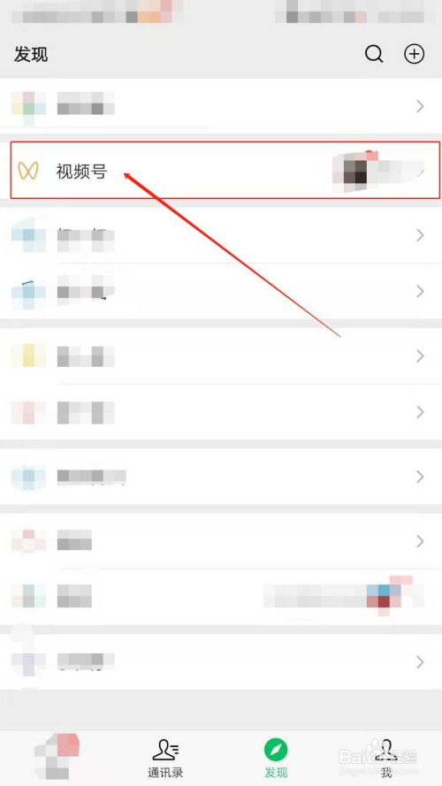 微信视频号点赞会被所有朋友看到吗_微信视频看朋友赞过_微信视频号点赞会被所有朋友看到吗