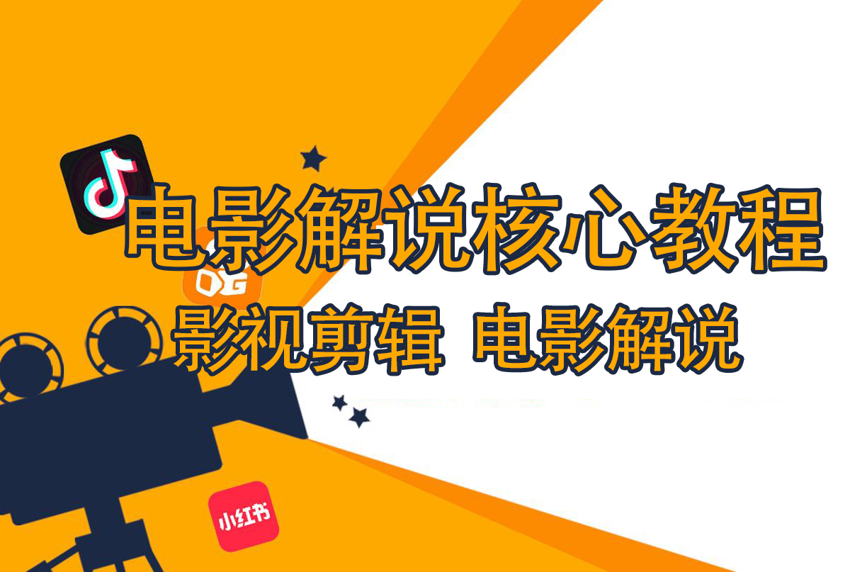 视频解说电影侵权吗_视频解说电影去哪下载_电影解说视频