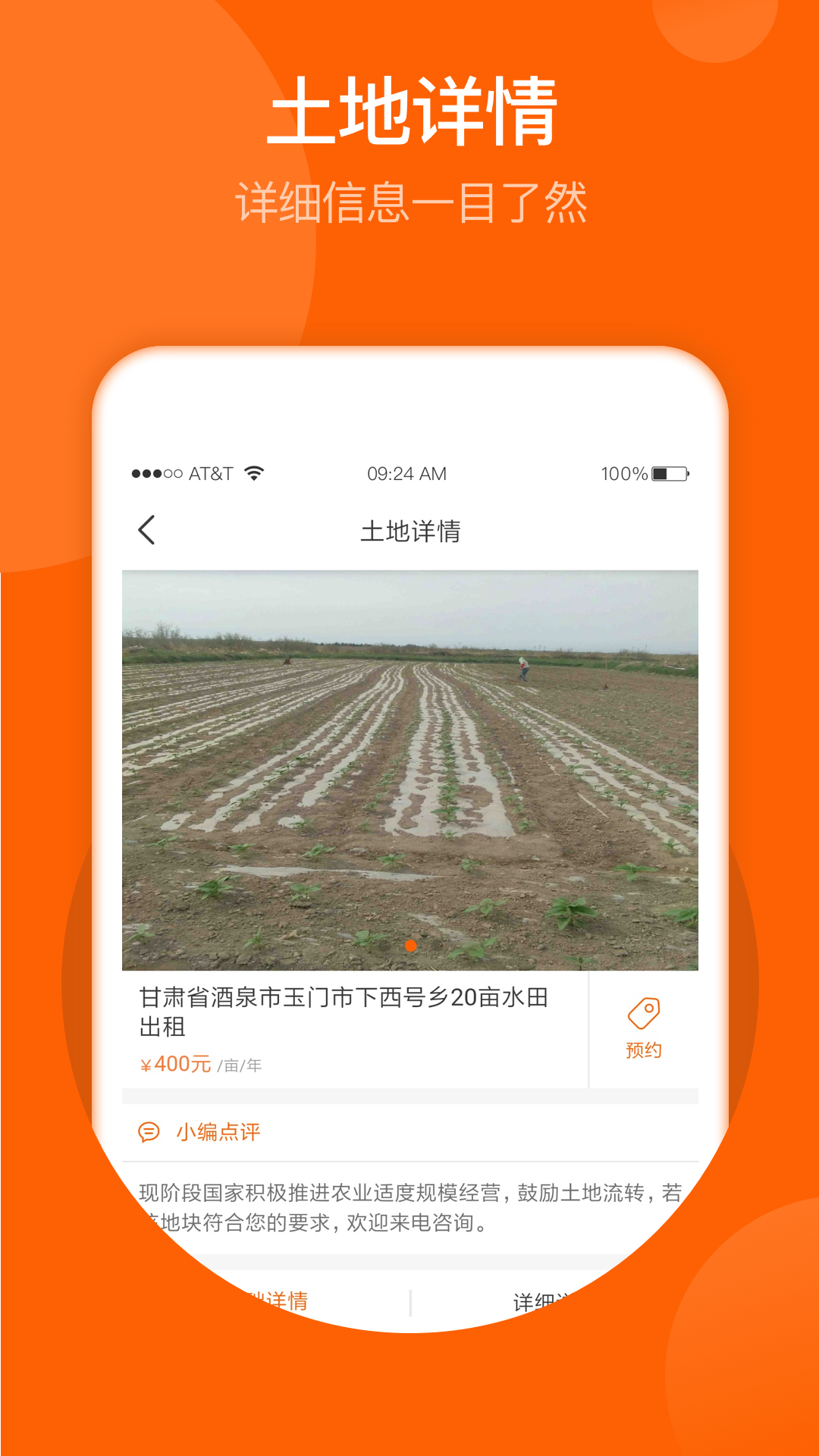 农查查网页版_农查查app官网下载_下载农查查软件