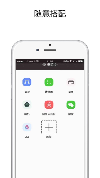 快捷指令下载安卓 安卓应用下载神器，快速指令助你事半功倍