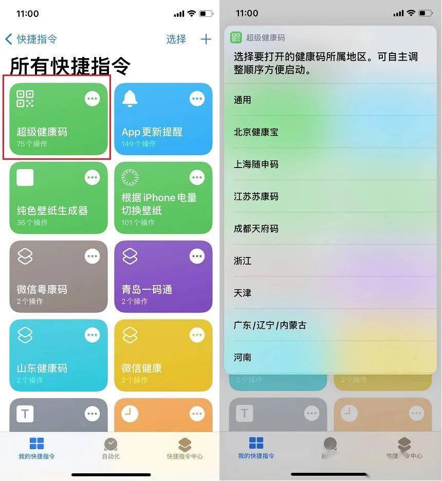 快捷指令安卓下载安装_快捷指令安卓下载苹果_快捷指令下载安卓