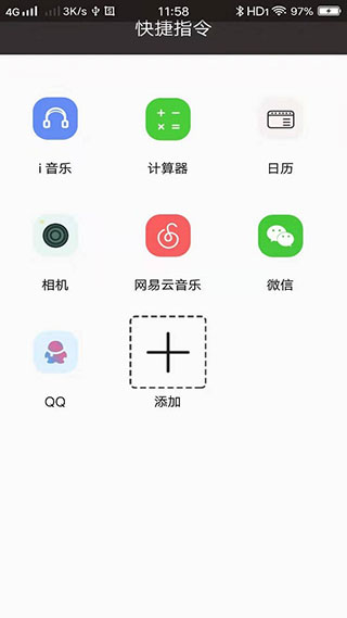快捷指令安卓下载安装_快捷指令安卓下载苹果_快捷指令下载安卓