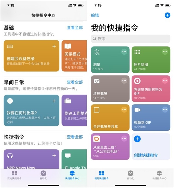 快捷指令安卓下载安装_快捷指令安卓下载苹果_快捷指令下载安卓