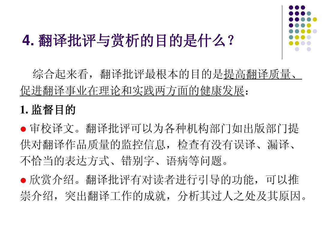 出国翻译官 舞动语言的海洋滨海国际电影节参赛影片