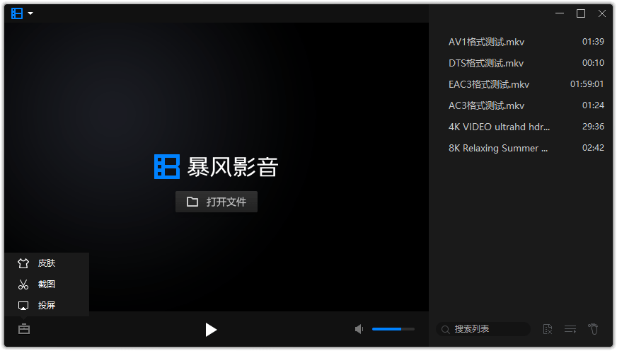 暴风影音官网：极致观影体验，畅享无数精彩影音