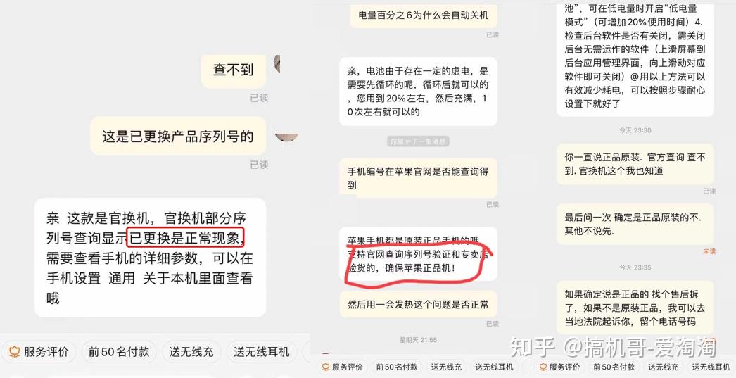 华强北的s7和正品有什么区别 华强北的S7手机，与正品相比，有哪些独特之处？