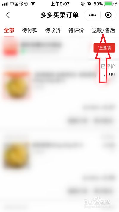 叮咚买菜退款不用退商品_叮咚买菜退单_叮咚买菜怎么退单个商品