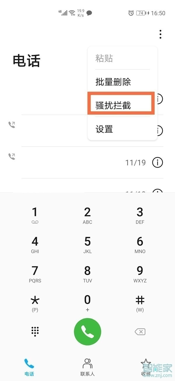 华为手机拦截海外来电 华为手机全新功能：拦截海外来电一键搞定
