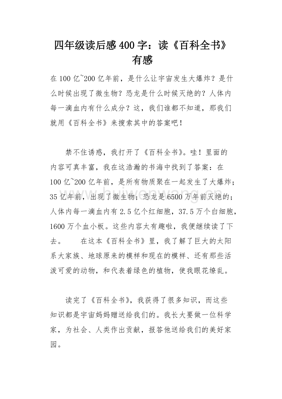 畅读无忧！全书网，百万图书尽情畅享