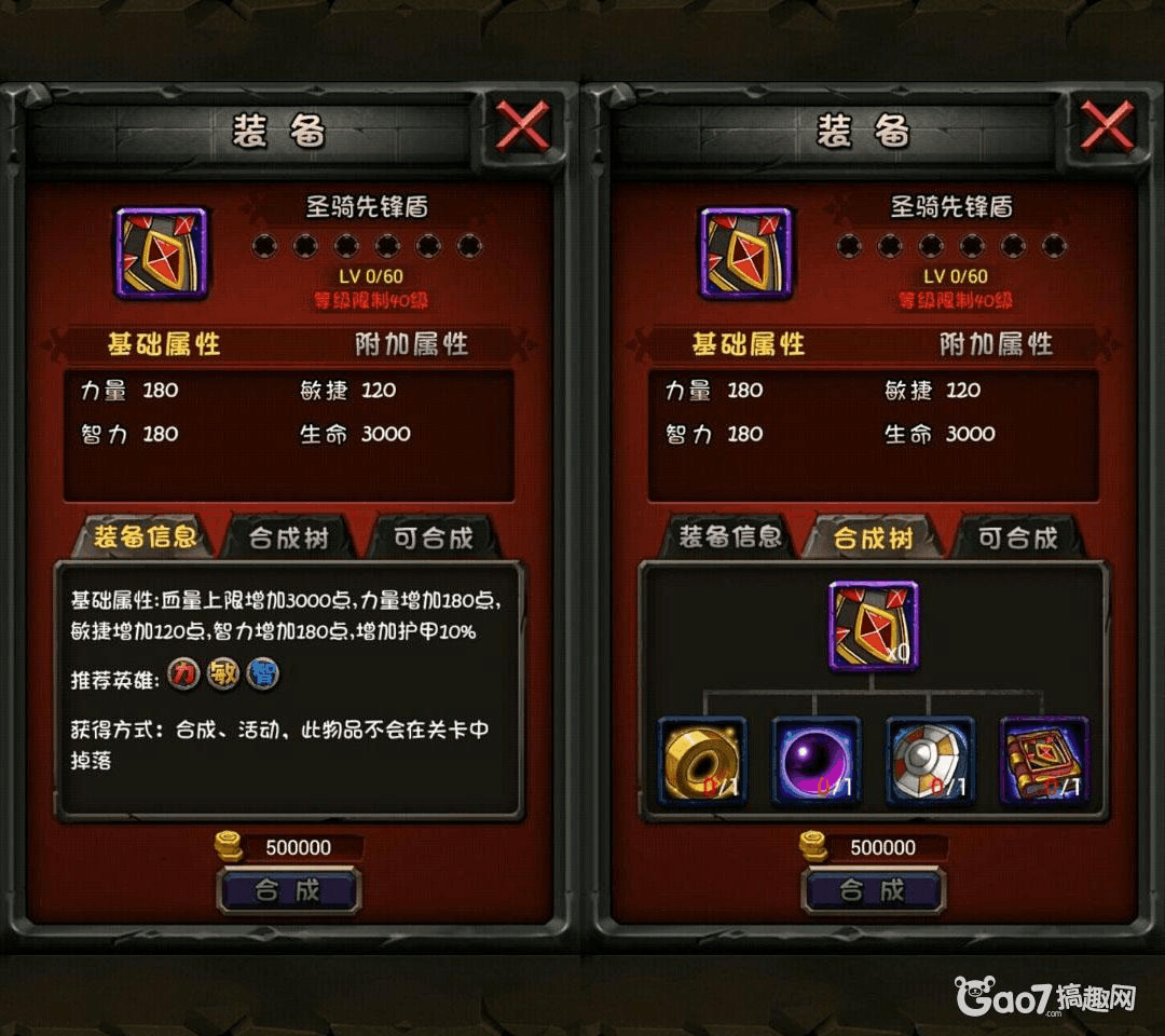 星之守护者怎么合成_守护者等级加成_守护者星阵