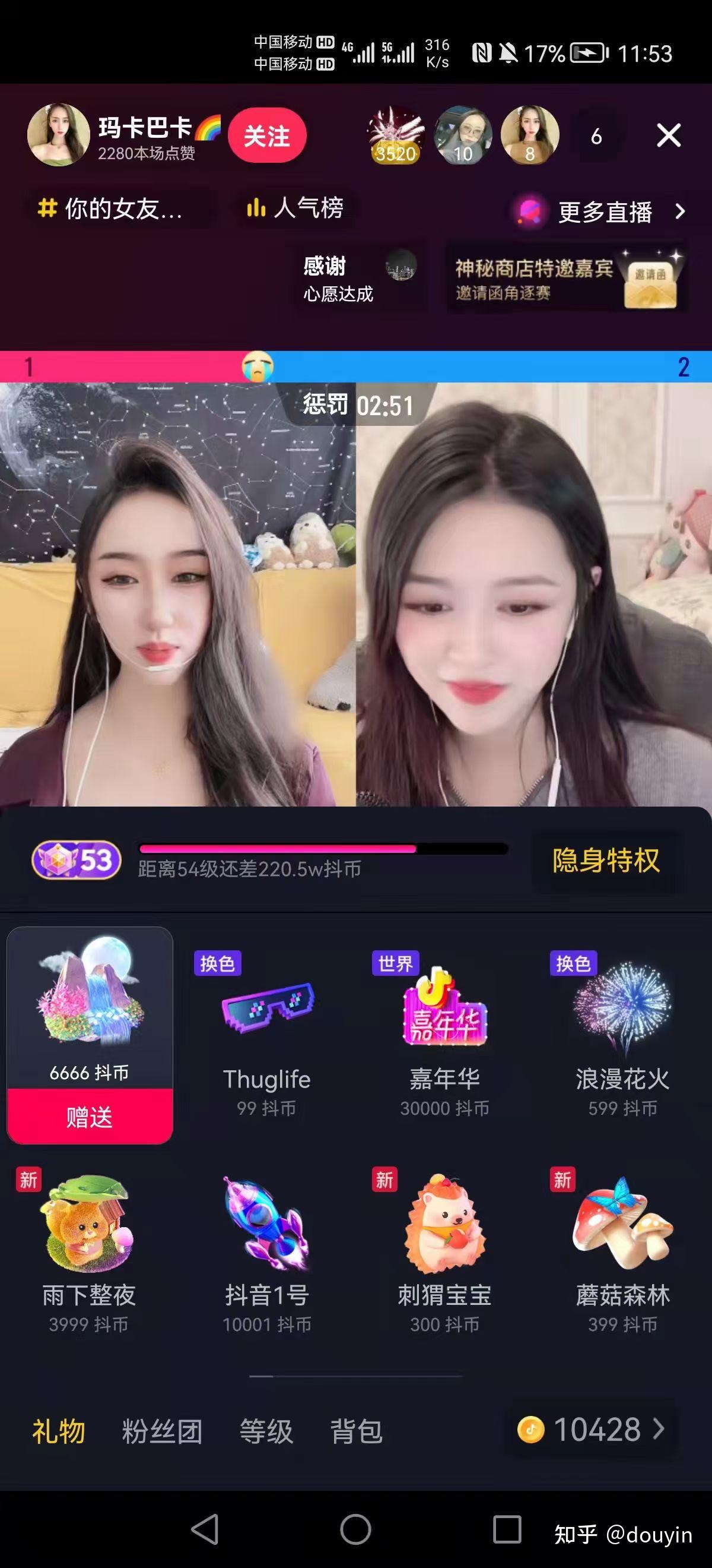 抖音等级怎么隐藏_抖音怎么设置隐藏等级_抖音能不能隐藏等级