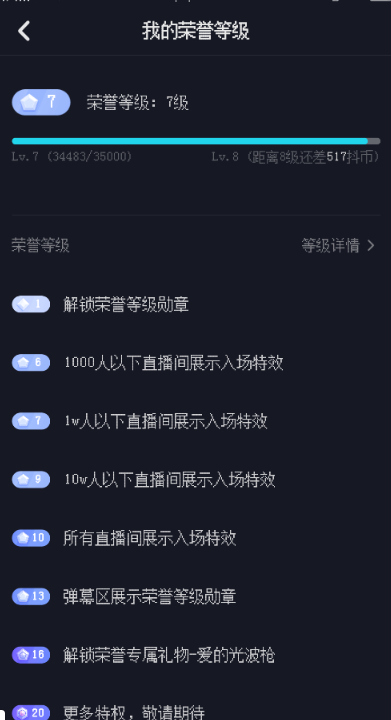 抖音能不能隐藏等级_抖音等级怎么隐藏_抖音怎么设置隐藏等级