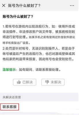 cf解封_腾讯游戏安全中心解封cf_qq冻结器解封cf