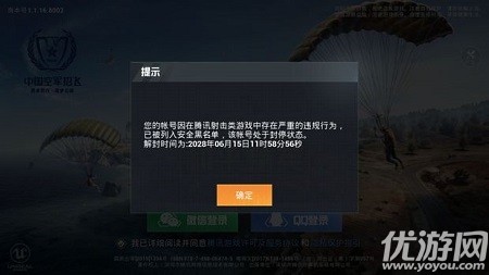 cf解封_腾讯游戏安全中心解封cf_qq冻结器解封cf