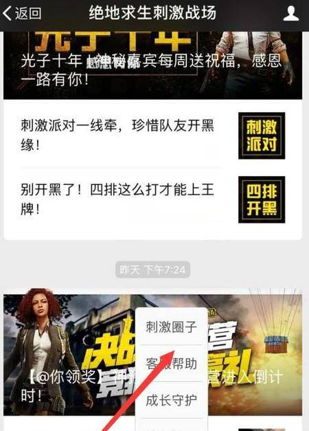 腾讯游戏安全中心解封cf_cf解封_qq冻结器解封cf