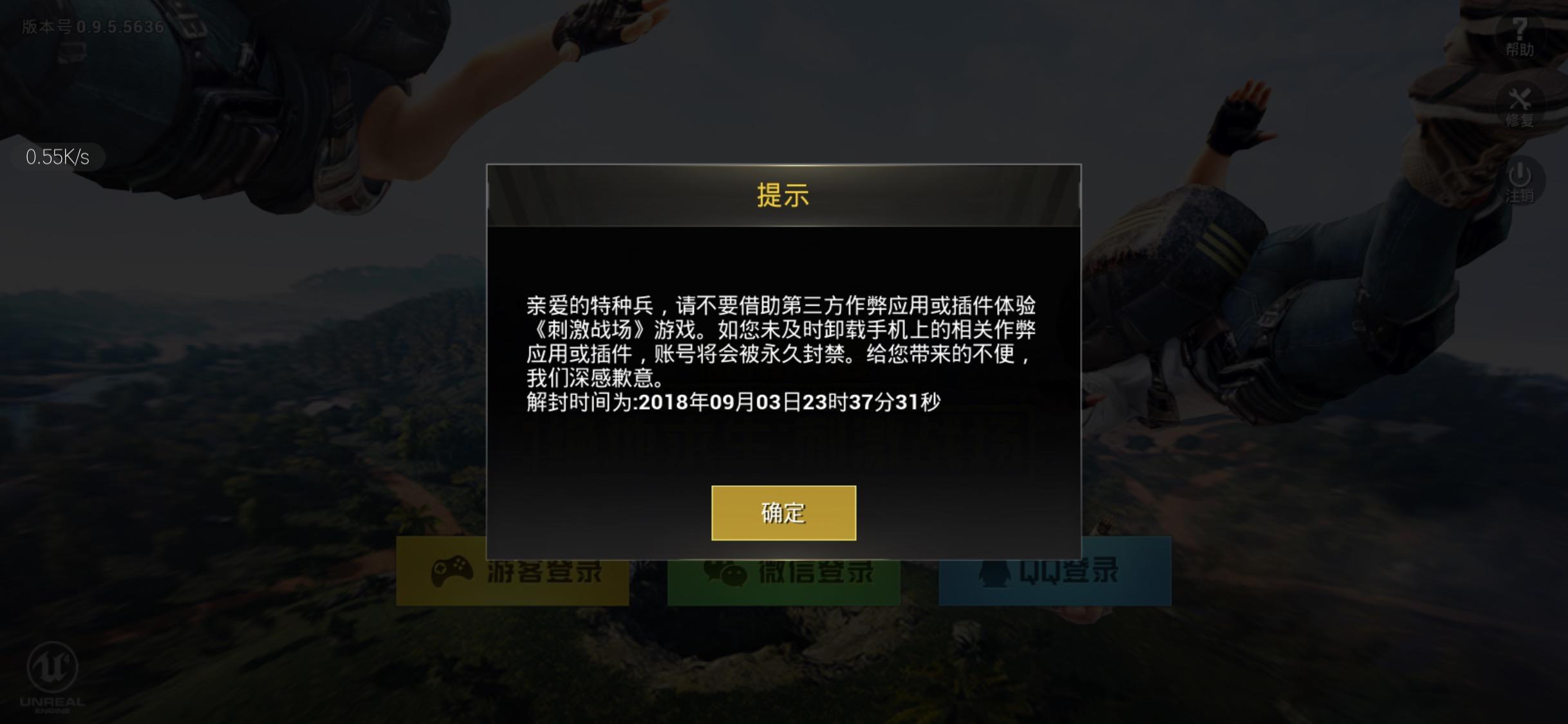 cf解封_腾讯游戏安全中心解封cf_qq冻结器解封cf