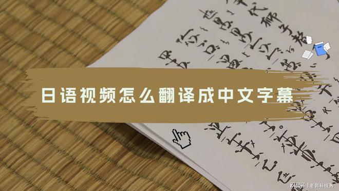 日语ai字幕软件_日语ai字幕软件_日语ai字幕软件
