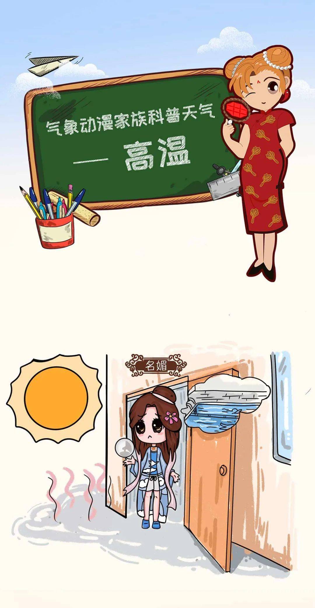 动漫天气预报小姐1-2_天气预报小姐动漫_动漫天气预报小姐在线观看