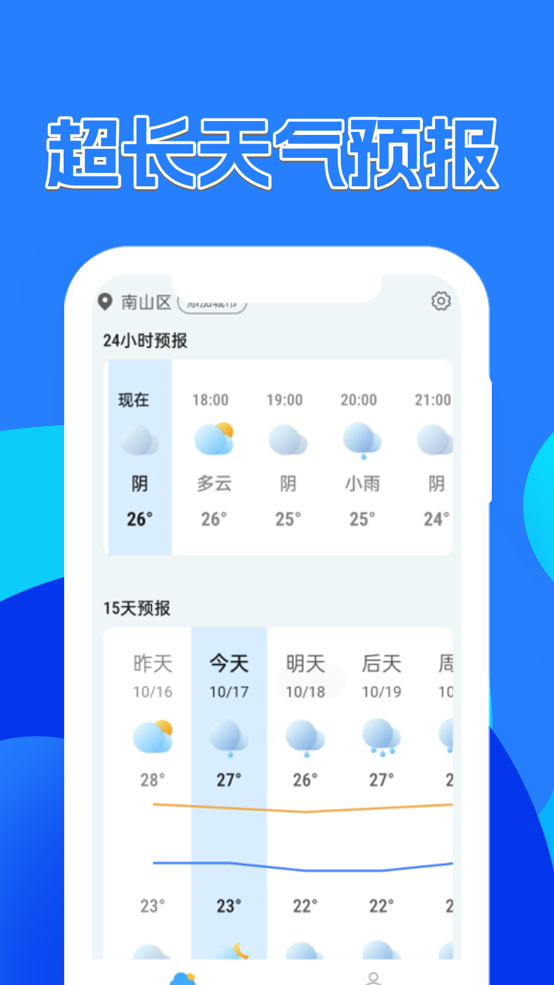 不小心删除了华为自带的天气_华为自带的天气软件删除了可以恢复吗_华为天气删除后恢复