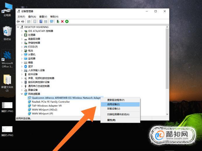 hp 无线适配器打不开-办公室里的电脑突然变得刺头一样