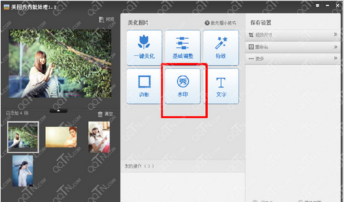 ps批量处理图片_批量图片处理水印_批量图片处理软件app排行