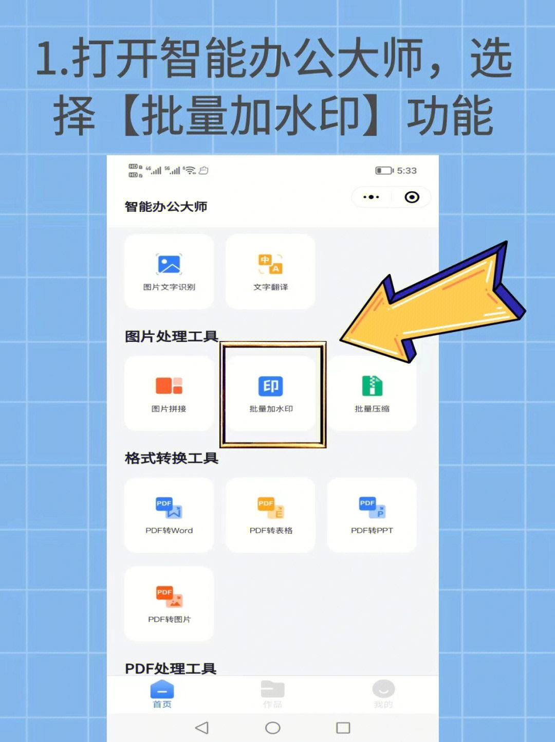 批量图片处理软件app排行_ps批量处理图片_批量图片处理水印